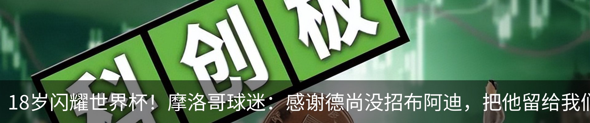 热点资讯